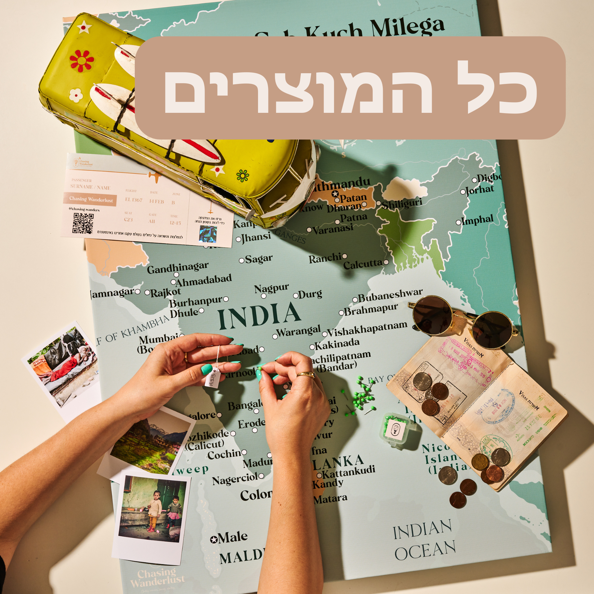 כל המסעות במקום אחד – מפות עולם, פוסטרים ואביזרים
