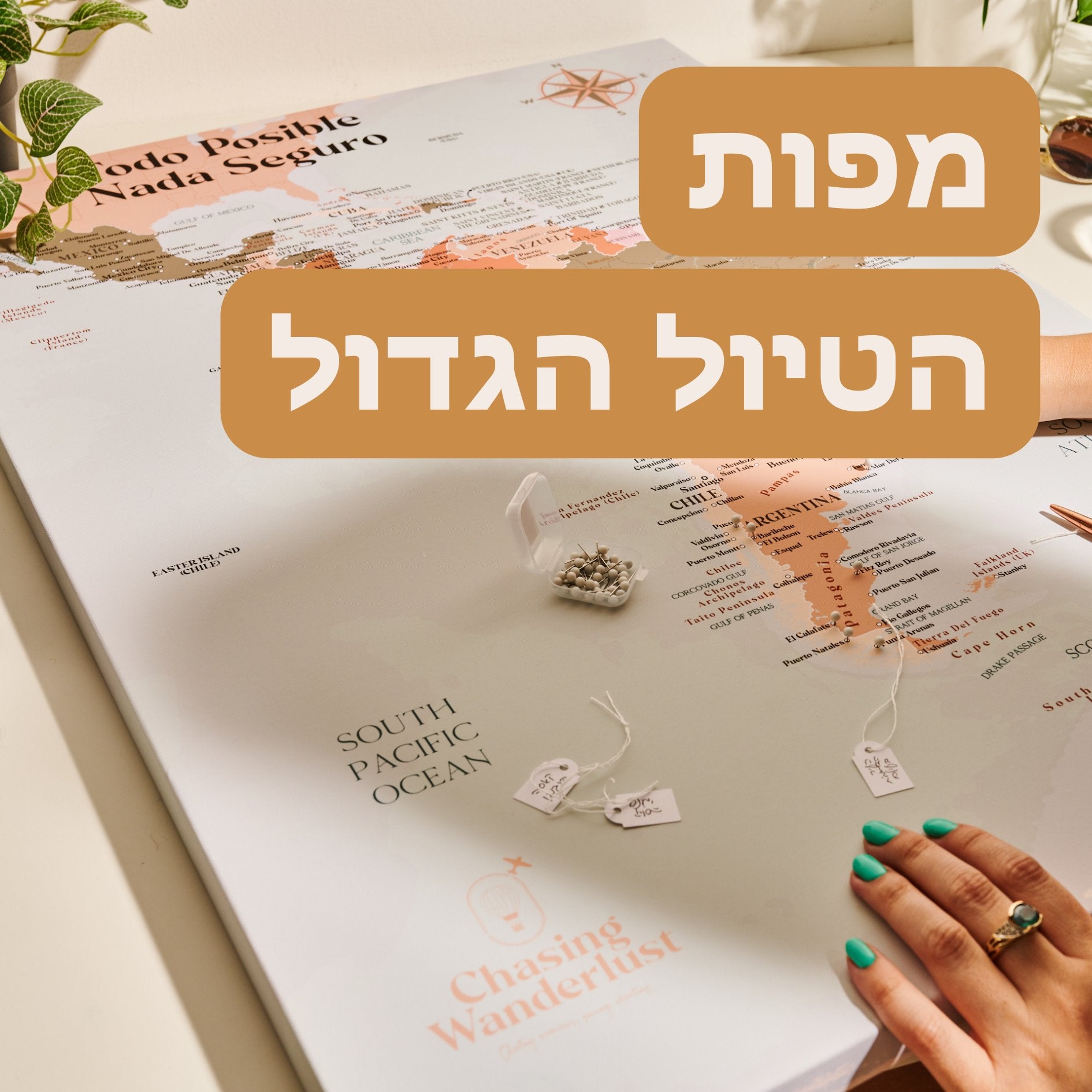 מפות הטיול הגדול על קנבס – זיכרונות מדרום אמריקה, הודו וטיולים בעולם אחרי הצבא