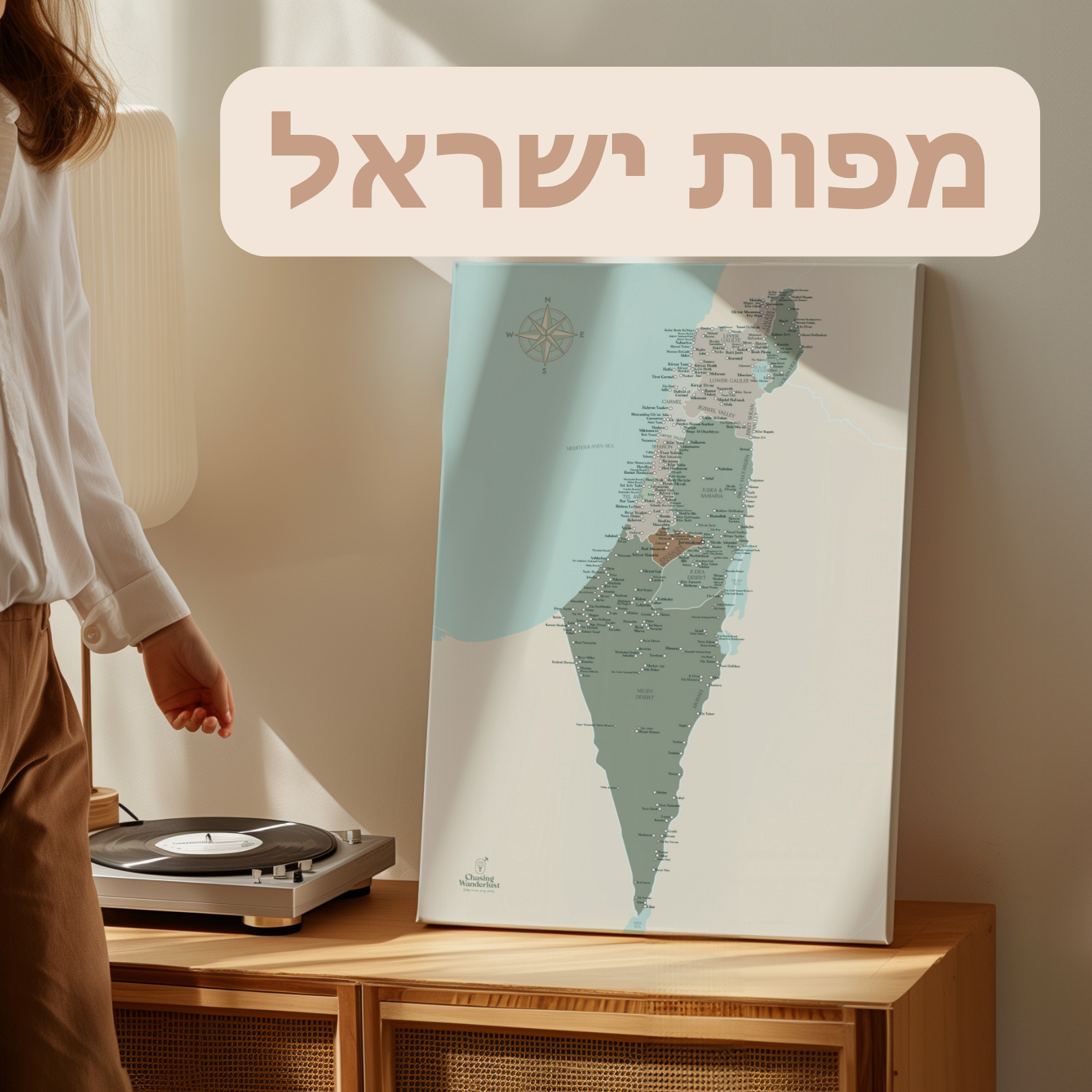 מפות ישראל – המסע המקומי שלנו