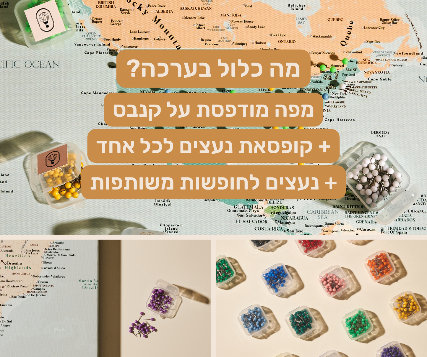 מפת עולם זוגית ננעצת