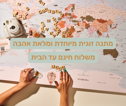 מפת עולם זוגית ננעצת
