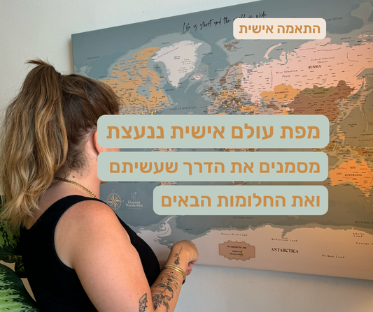 מפת עולם יחיד ננעצת