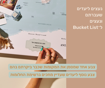 מפת עולם יחיד ננעצת