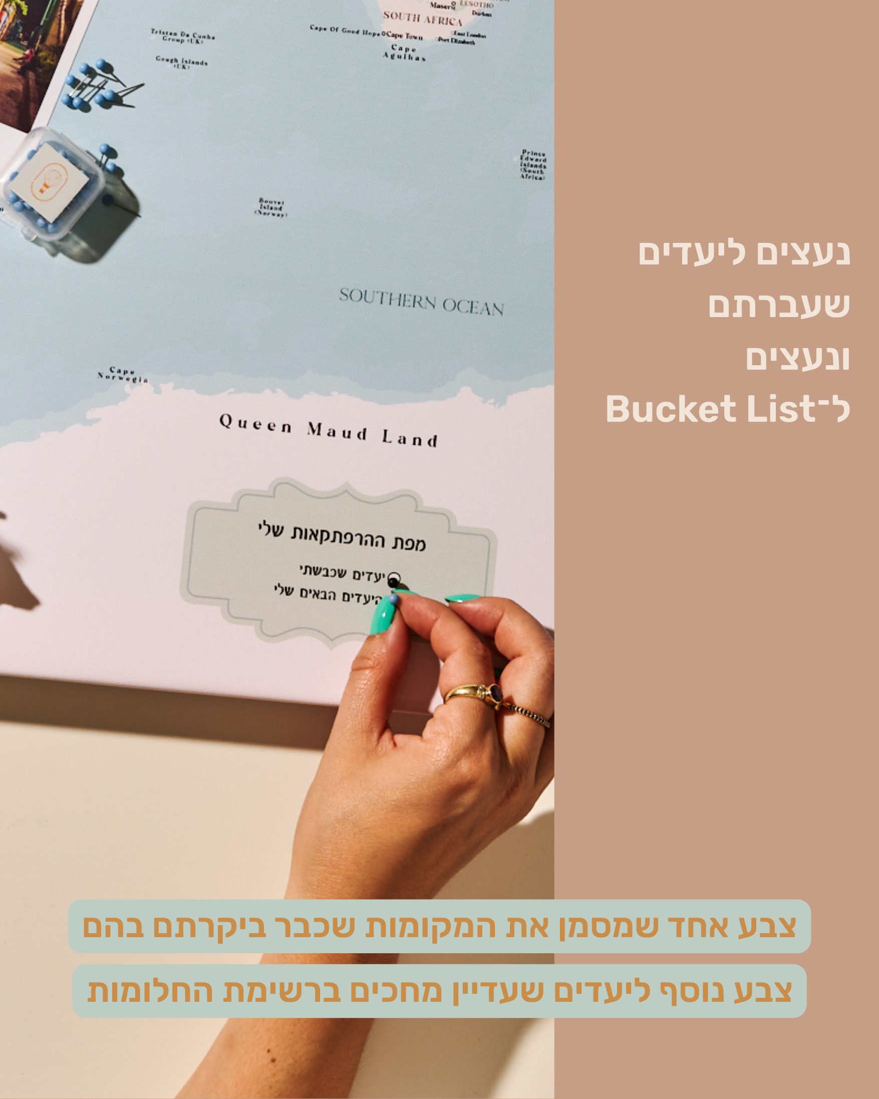 מפת עולם יחיד ננעצת