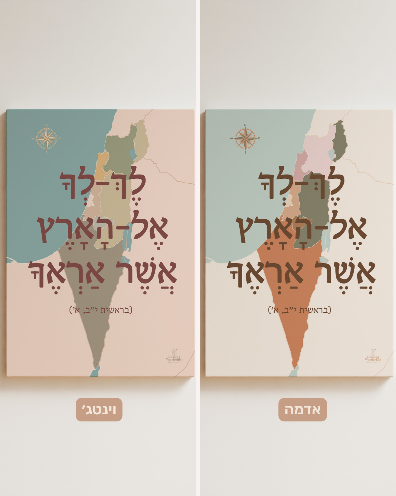 מפת השראה “לך לך אל הארץ אשר אראך”