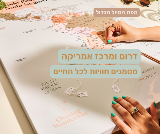 מפת דרום ומרכז אמריקה