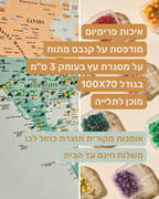 מפת עולם משפחתית עם נעצים