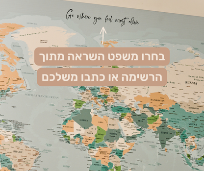 מפת עולם משפחתית ננעצת