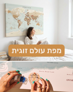 מפת עולם זוגית ננעצת