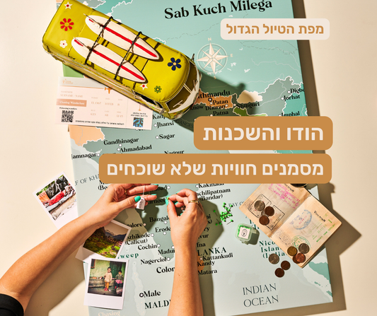 מפת הודו והשכנות