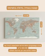 מפת עולם מיני עם נעצים