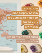 מפת עולם מיני עם נעצים