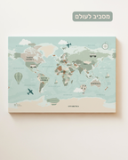 מסביב לעולם