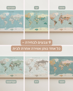 מפת עולם משפחתית ננעצת