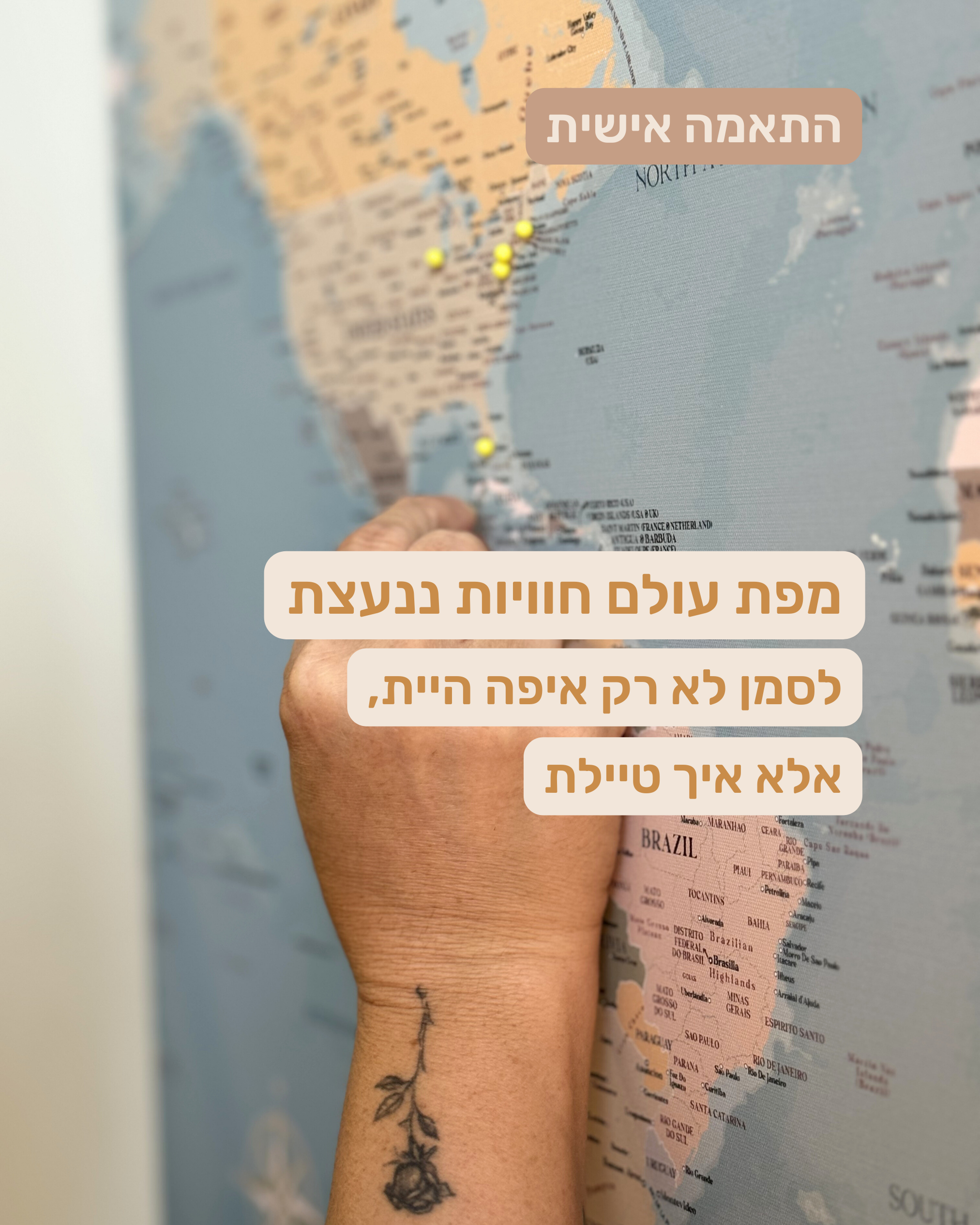 מפת עולם חוויות ננעצת