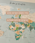 מפת עולם חוויות ננעצת
