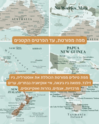 מפת אוסטרליה וניו זילנד