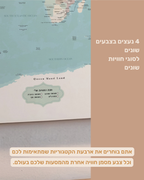 מפת עולם חוויות ננעצת