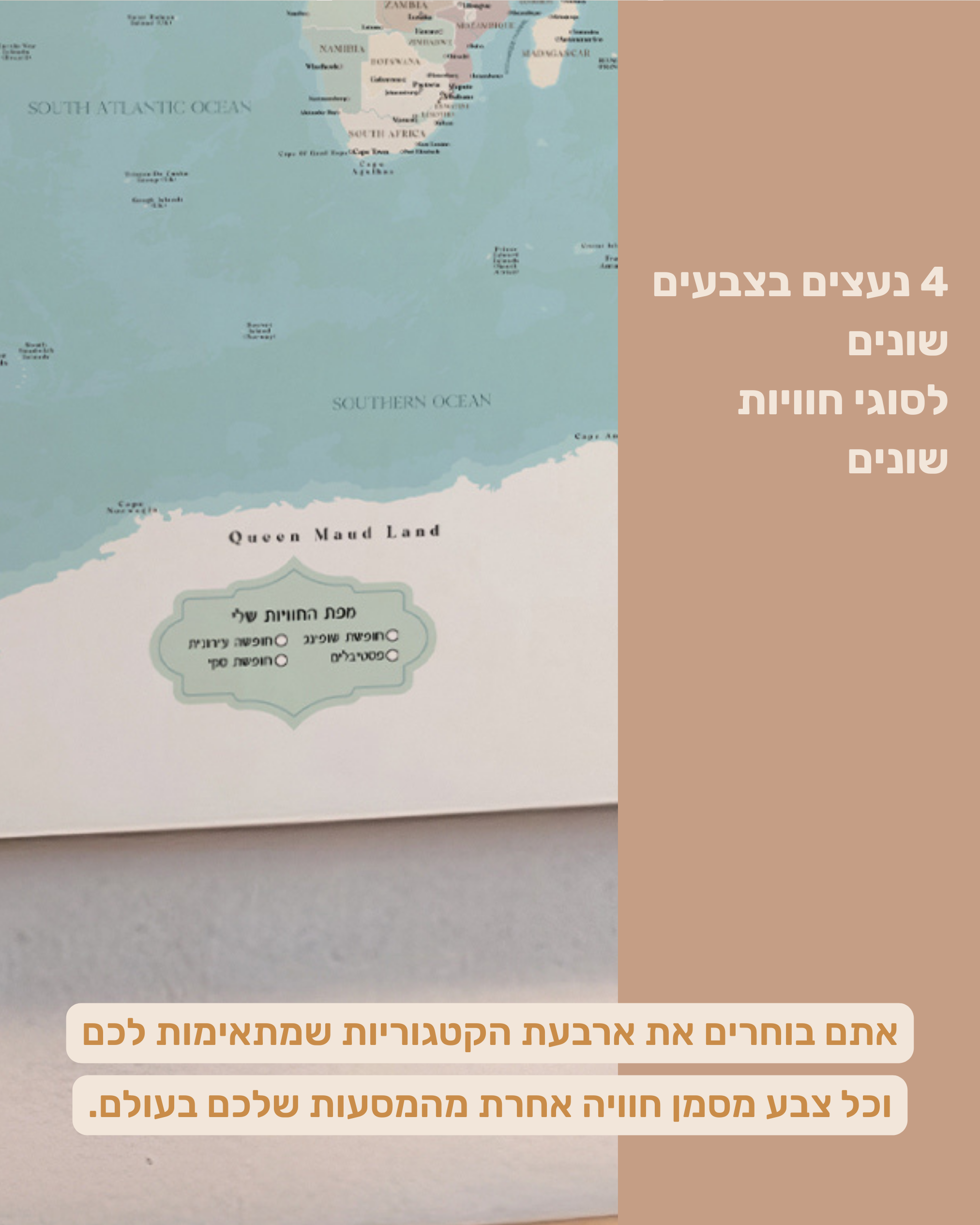 מפת עולם חוויות ננעצת