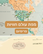 מפת עולם חוויות עם נעצים
