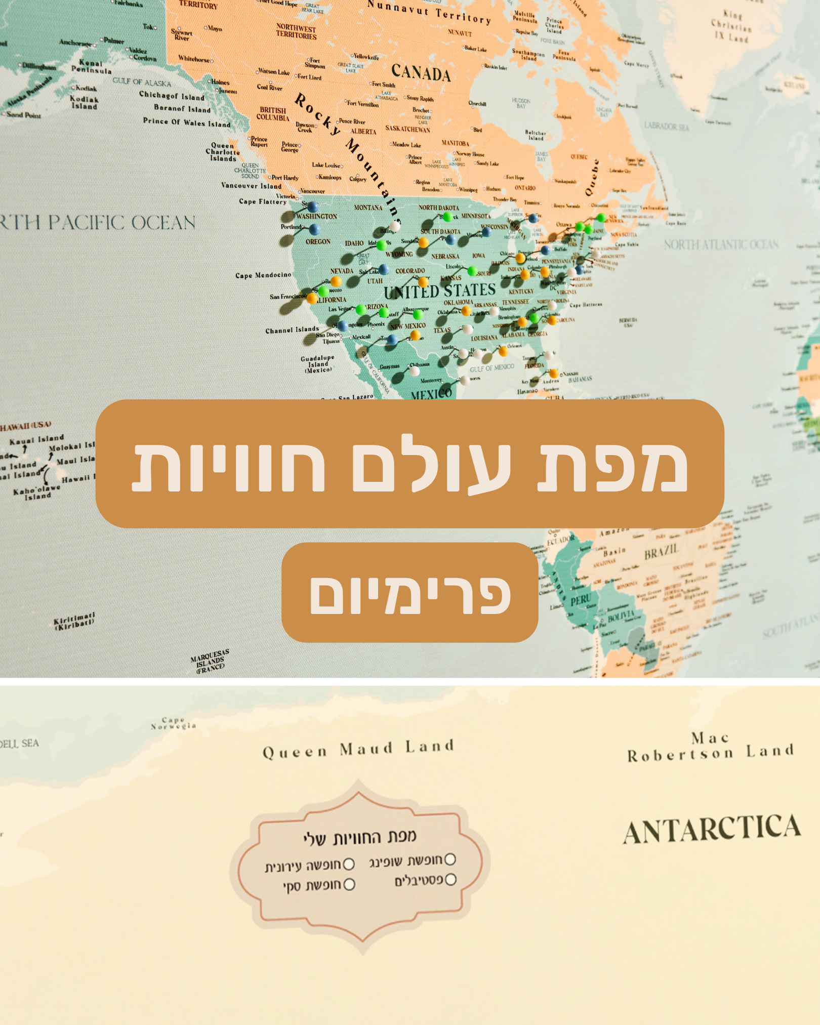 מפת עולם חוויות ננעצת