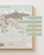 מפת עולם חוויות ננעצת