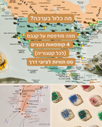 מפת עולם חוויות ננעצת