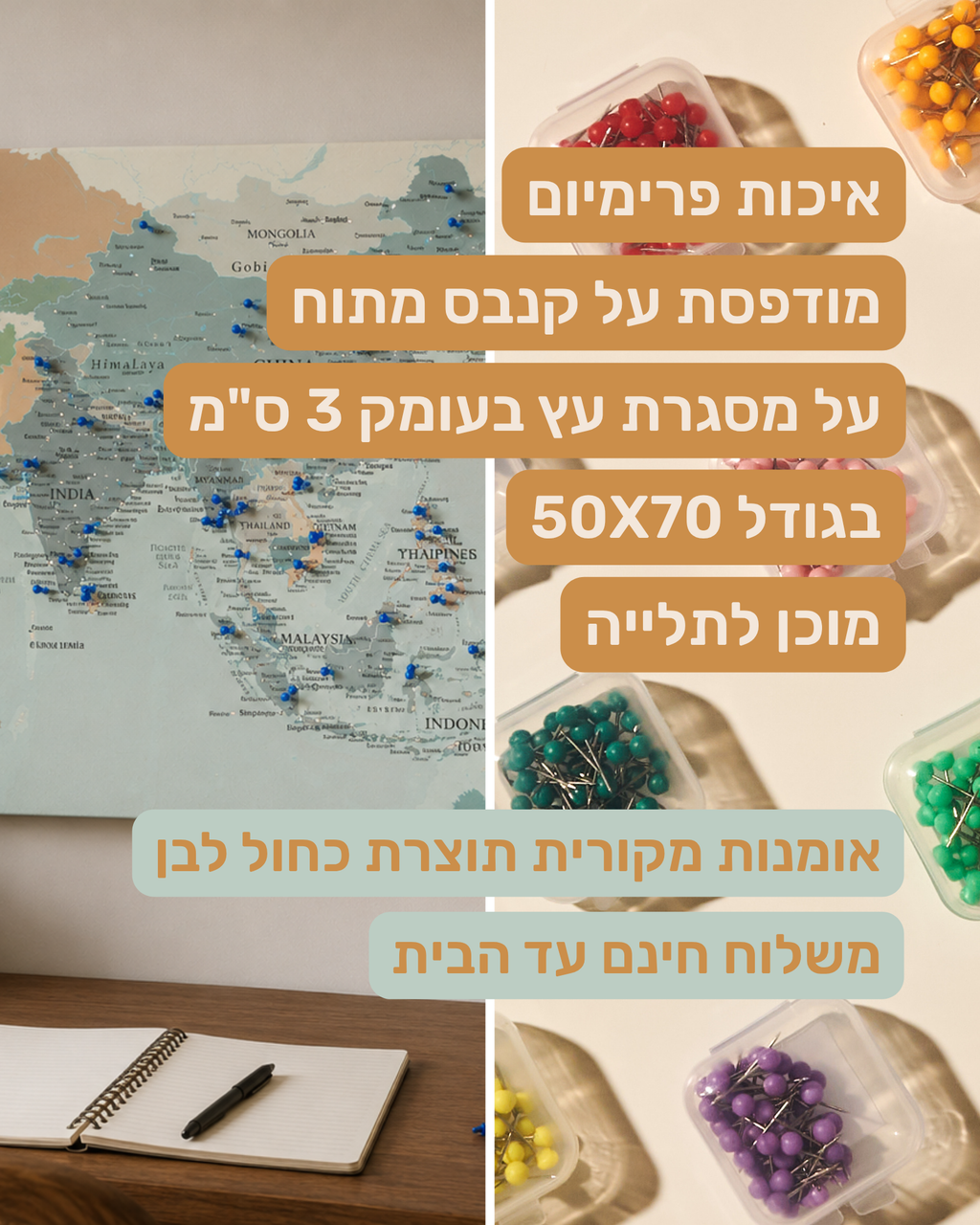 מפת המזרח