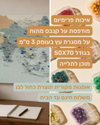 מפת המזרח