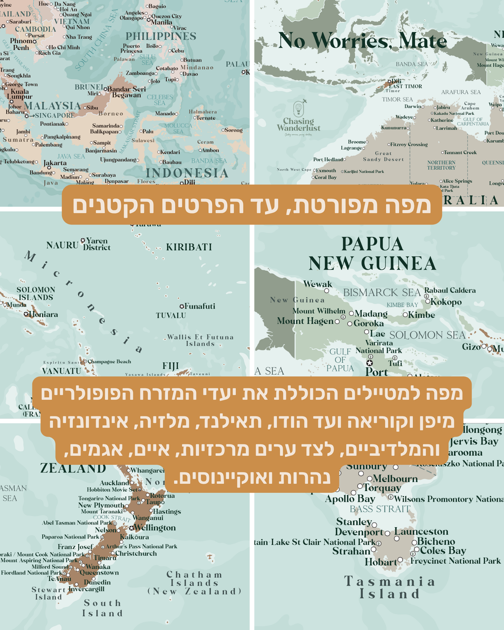מפת המזרח