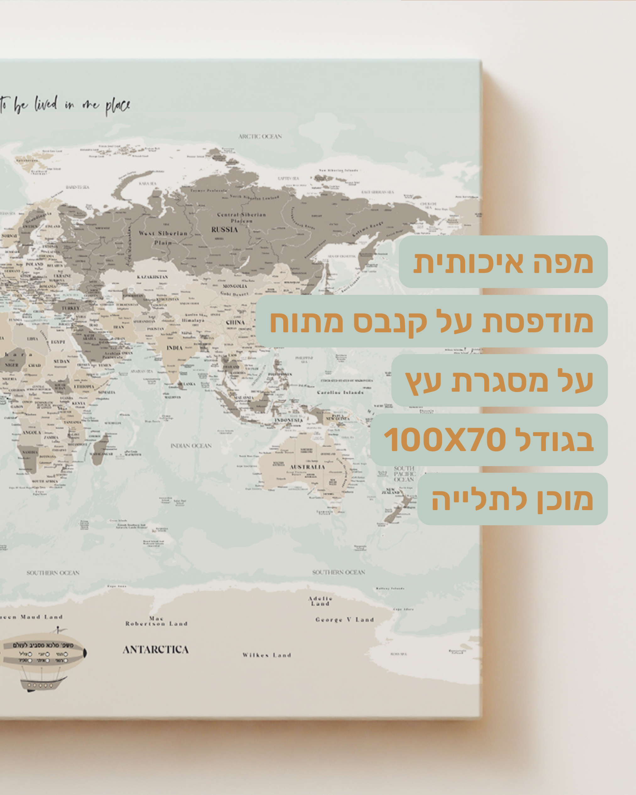 מפת עולם יחיד ננעצת