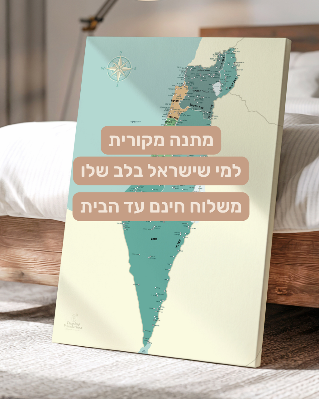 מפת ארץ ישראל ננעצת