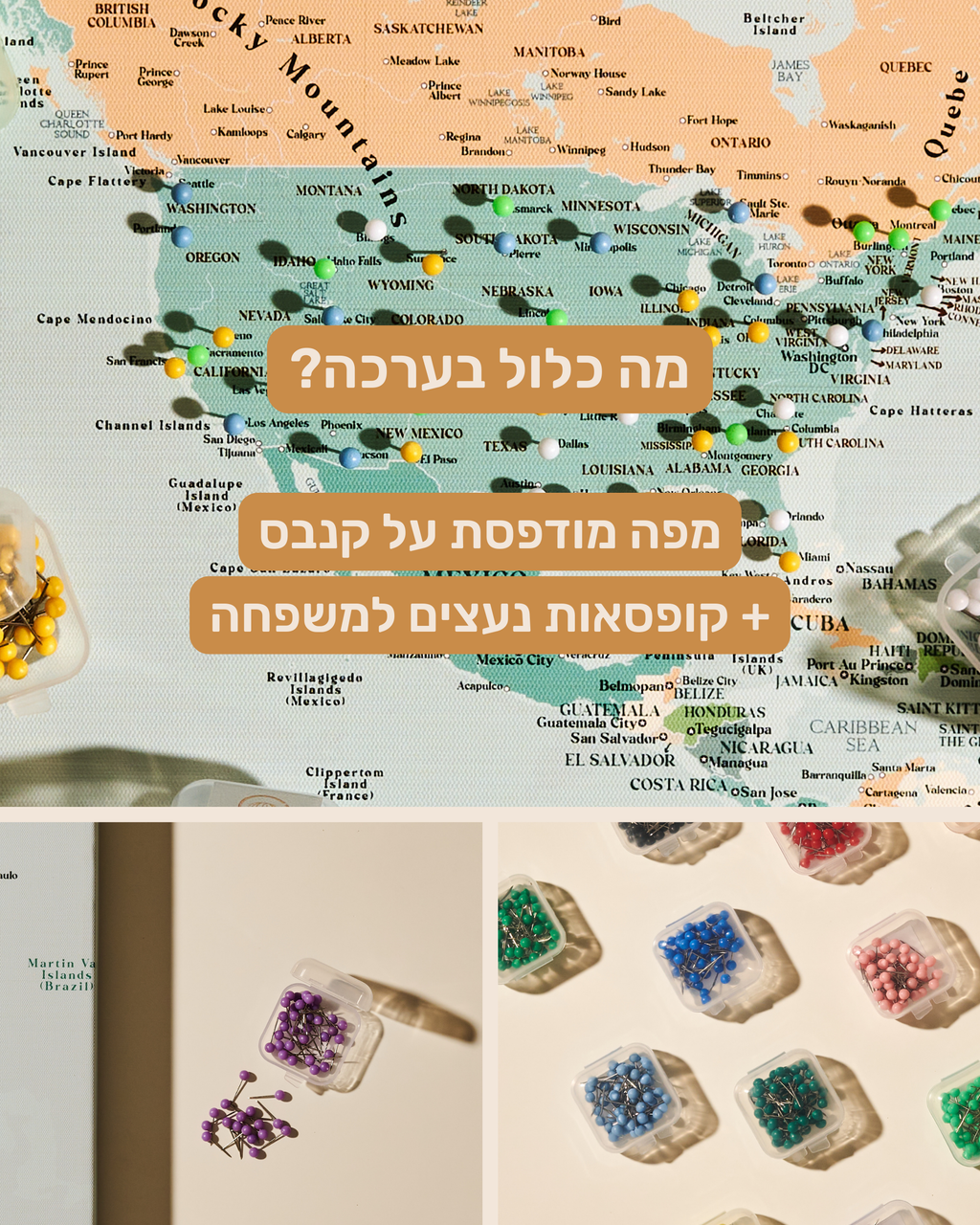מפת עולם יחיד ננעצת