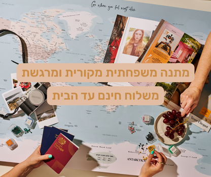 מפת עולם משפחתית ננעצת