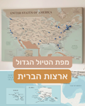 מפת ארצות הברית