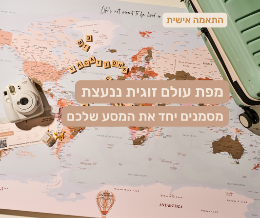 מפת עולם זוגית ננעצת