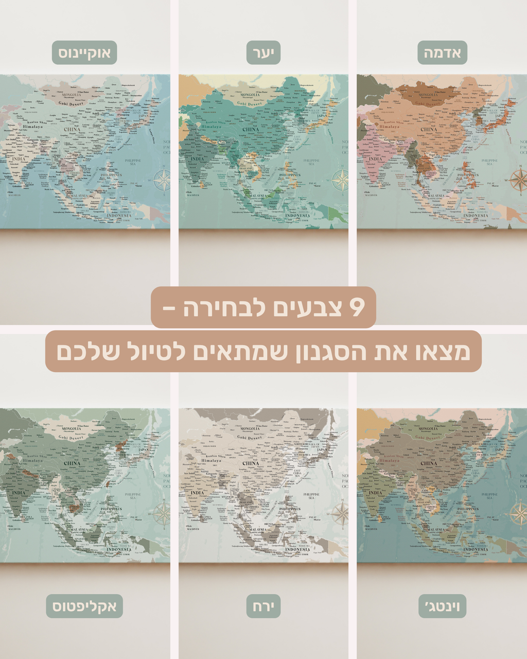 מפת המזרח