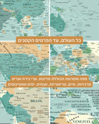 מפת עולם משפחתית עם נעצים