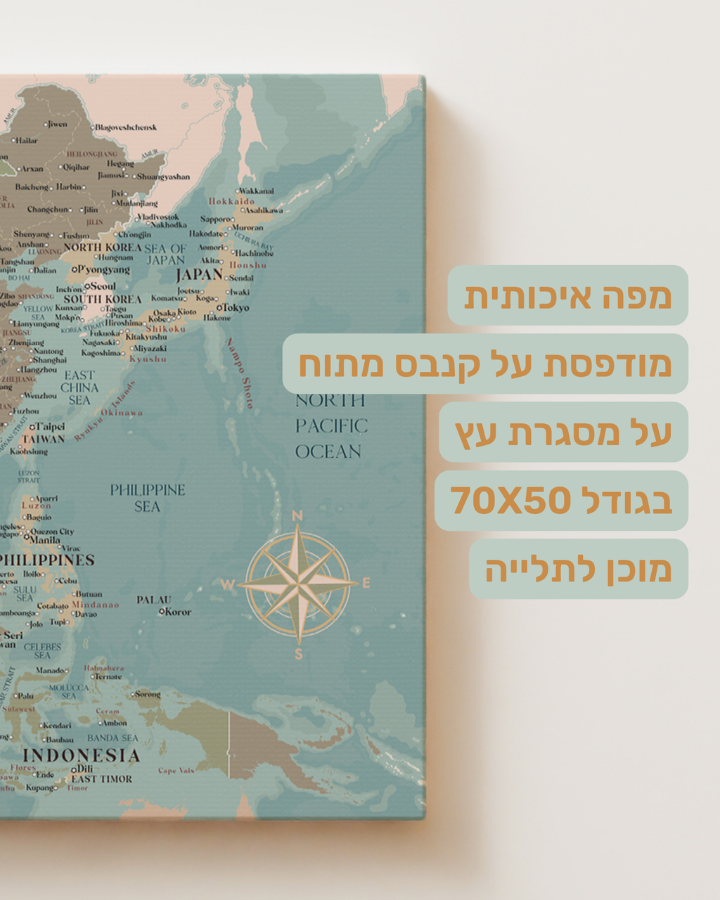 מפת המזרח