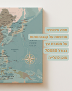מפת המזרח