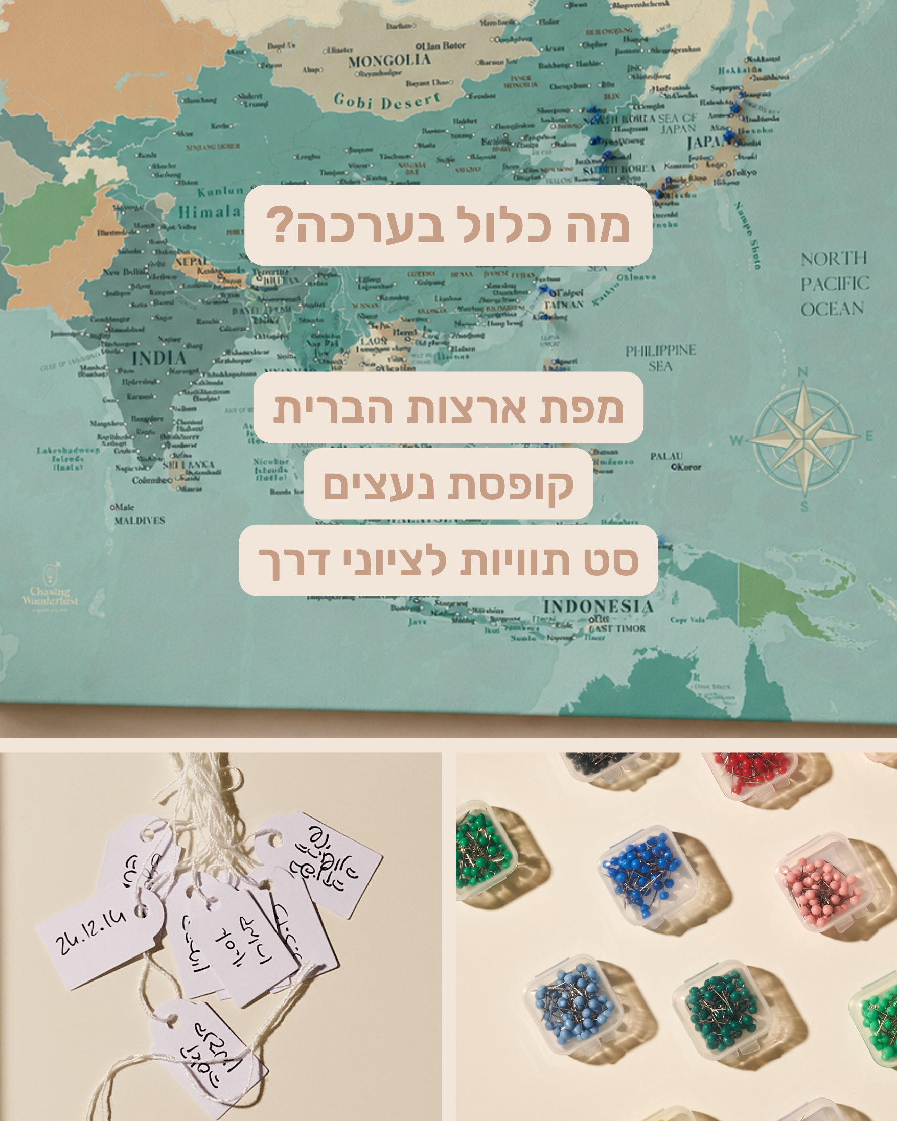מפת המזרח
