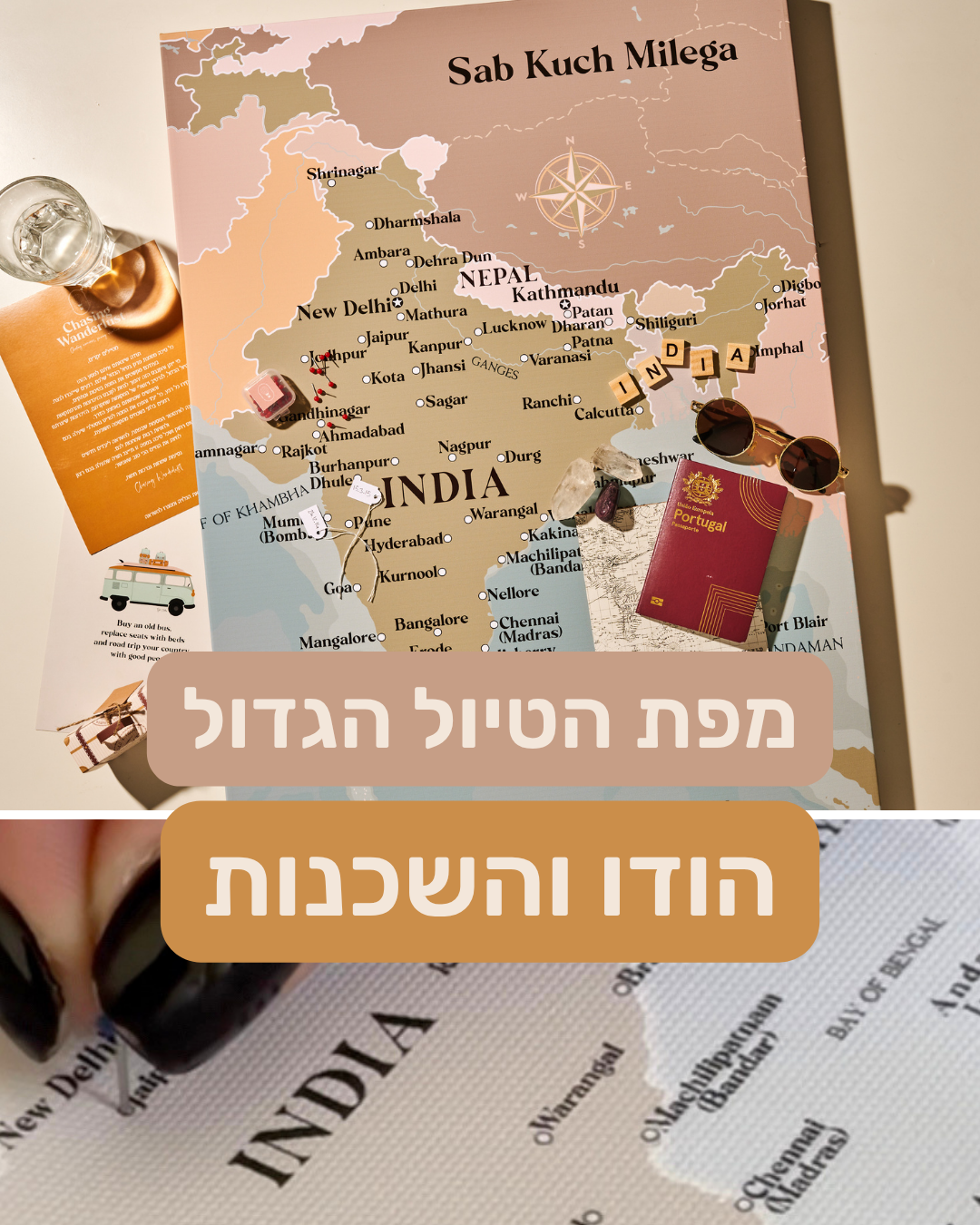 מפת הודו והשכנות