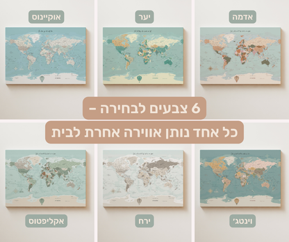 מפת עולם זוגית ננעצת